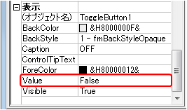 Value プロパティの値を設定