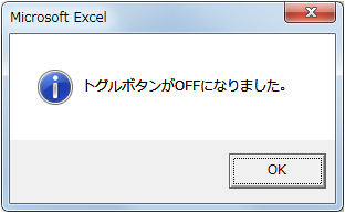 OFFのメッセージ表示