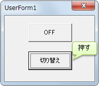 コマンドボタンを押下