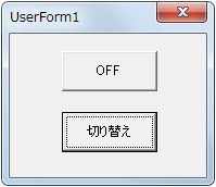 押されていない状態