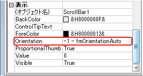 Orientation プロパティの値を設定