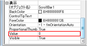 Value プロパティを設定