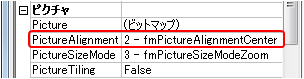 PictureAlignment プロパティの値を設定