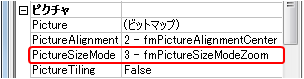 PictureSizeMode プロパティの値を設定