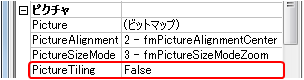PictureTiling プロパティの値を設定