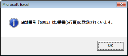 存在している位置を表示