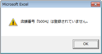 存在しない旨を表示