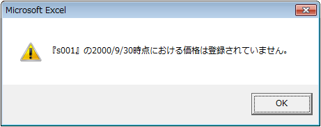 キーが存在しない旨を表示