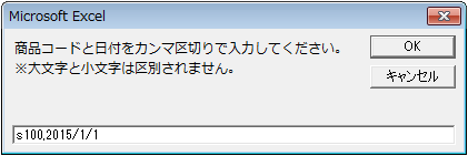 商品『S001』を入力